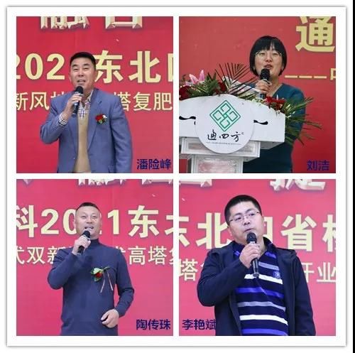 ͨ�|���ʅf(xi��)��(hu��)��(hu��)�L(zh��ng)���U(xi��n)�塢�|��ʡ�I(y��ng)�����ļ��r(n��ng)�Y���޹�˾�����������X���c(di��n)�r(n��ng)�Y���޹�˾�Ղ��顢�������ް��r(n��ng)�Y���޹�˾���G��