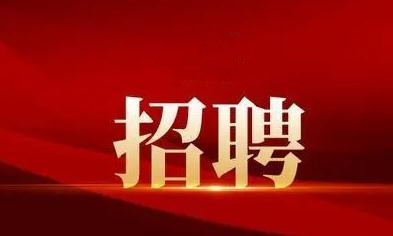 襄陽戎安：招聘保安隊長一名！有意者可電話聯(lián)系！